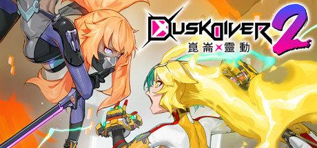 [PC/动作冒险]酉闪町2:昆仑灵动 v1.0.5 免安装中文版[5.4G/度盘]