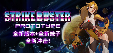 [PC/射击动作]强袭人形:原体 Build.8548322免安装中文版[1.3G/度盘]