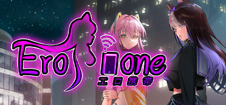 【SLG/中文】Erophone v1.1.17官方中文版【955M/度盘】