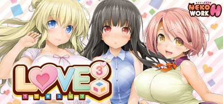 【ADV/中文】LOVE3 爱立方 v1.09.S正式版 中文版【6.3G/度盘】
