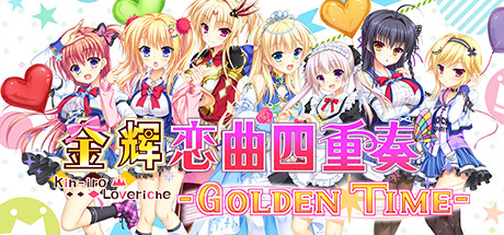 【ADV/中文】金辉恋曲四重奏 v1.0.1 Steam官方中文版【6.3G/度盘】