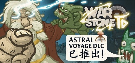 [PC/塔防策略]战石TD v2.12 免安装中文版[1.3G/度盘]