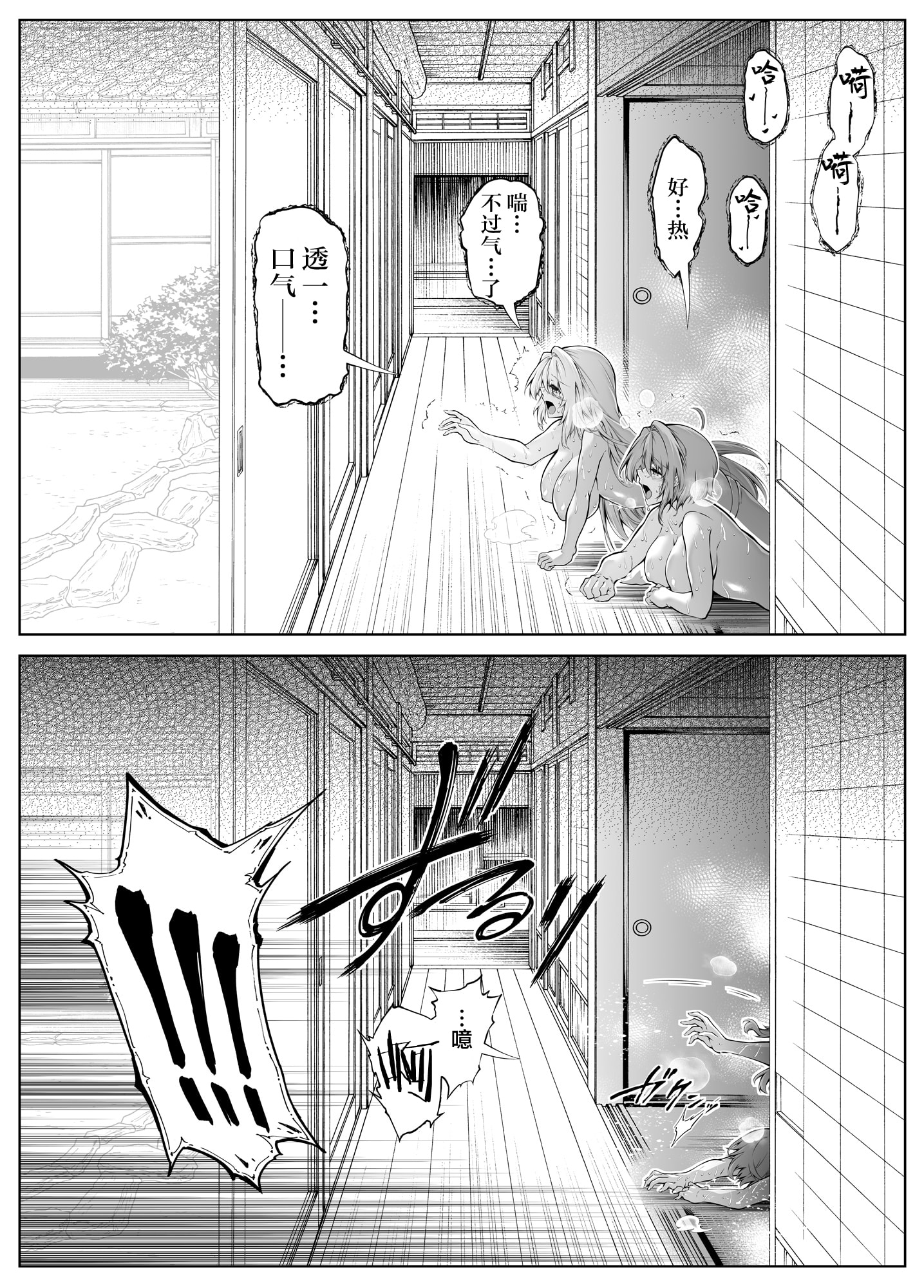 【本子/中文】[水蓮の宿 (浅川)] 夏のヤリなおし-田舎と離れと美人姉妹1-3(604M)