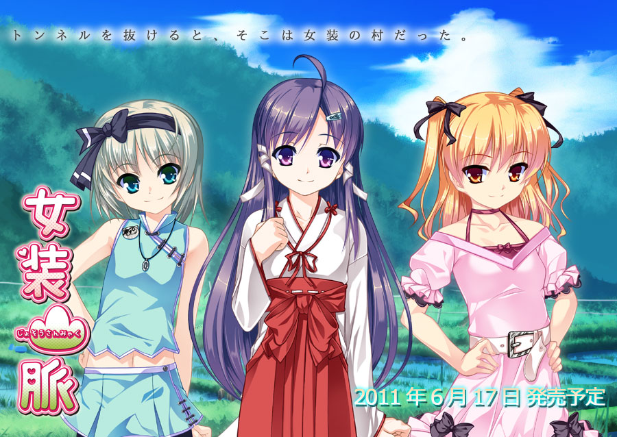 【ADV/中文】女装山脈（女装山脉/948M）