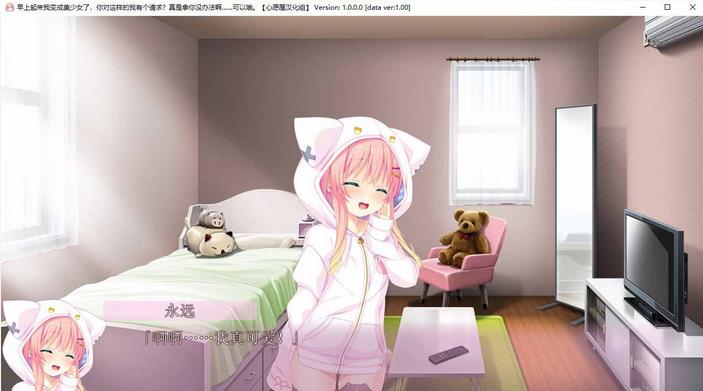 【game/pc】[Nyann.] 早上起来我变成美少女了，你对这样的我有个请求？真是拿你没办法啊……可以哦 （877MB）
