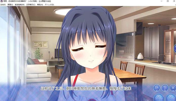 【Game/pc/汉化】[Tinkle Position]哥哥，还没做好KISS的准备吗？ （4.4G）