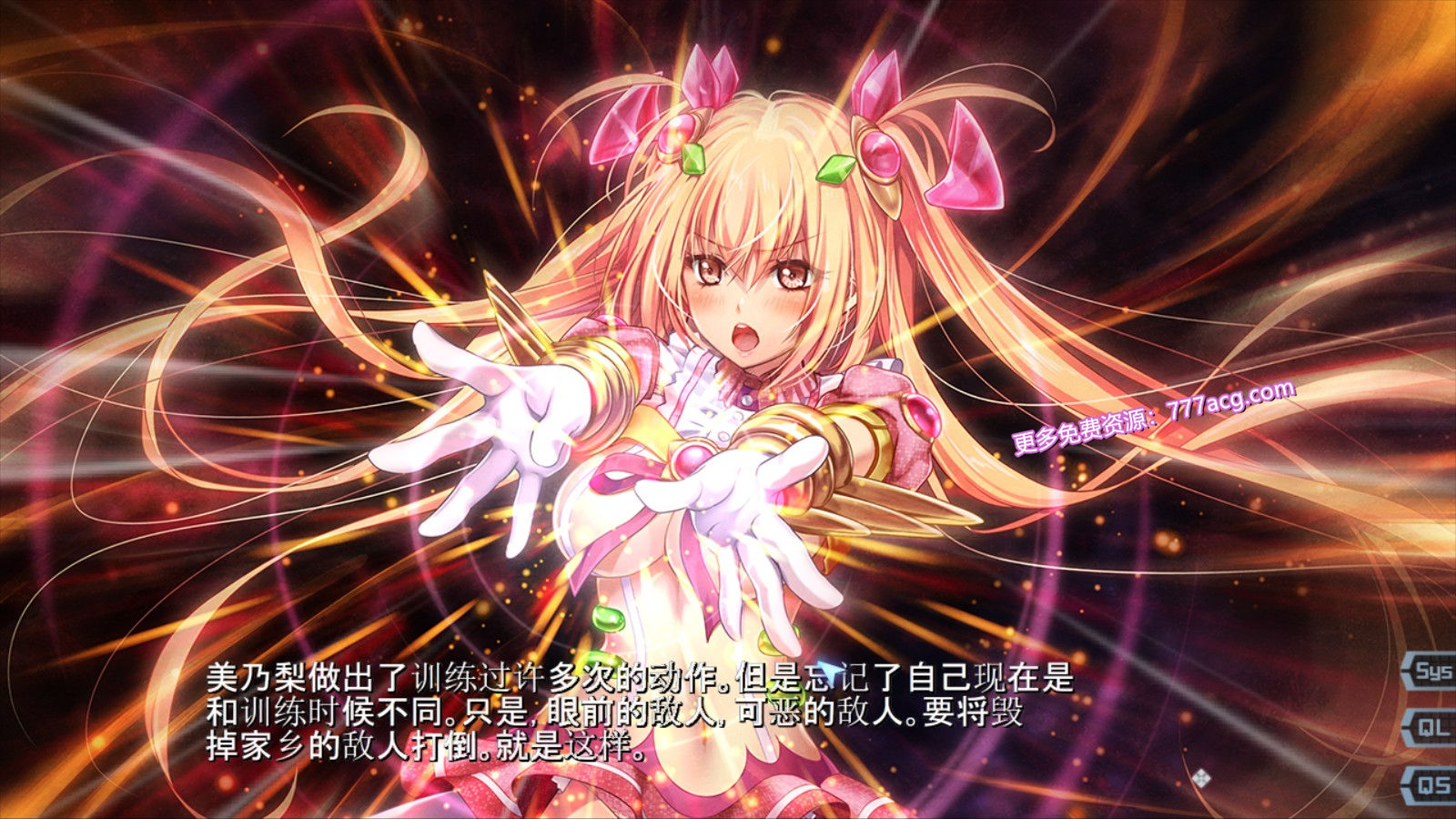 【大作ADV/中文】魔法少女消耗战线：死终Ω神盾 官中步兵版+存档+前传【3.3G】