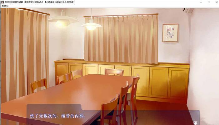【game/pc】[Peaky]自闭妹妹的重生调教 （192MB）