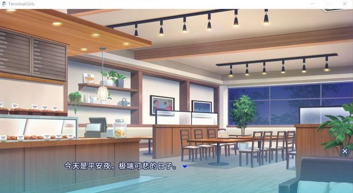 【Game/PC/已汉化】[春魚] 终端少女 （1.7G）