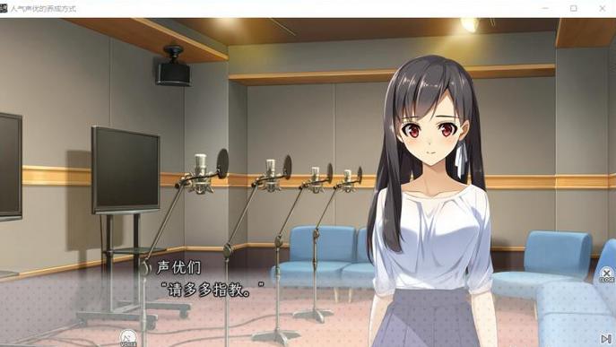 【Game/PC】[MintCUBE] 人气声优的养成方式 (2.3G)