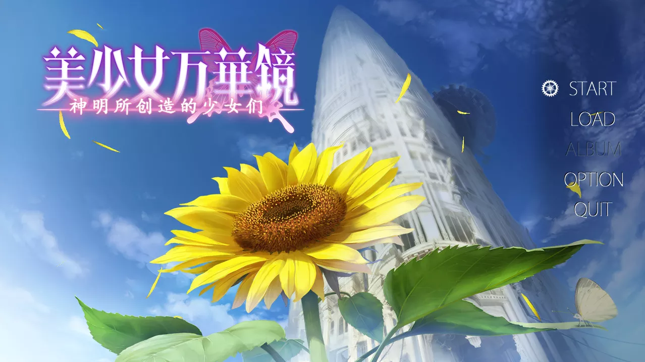 【GAL】美少女万华镜3-5【13G】