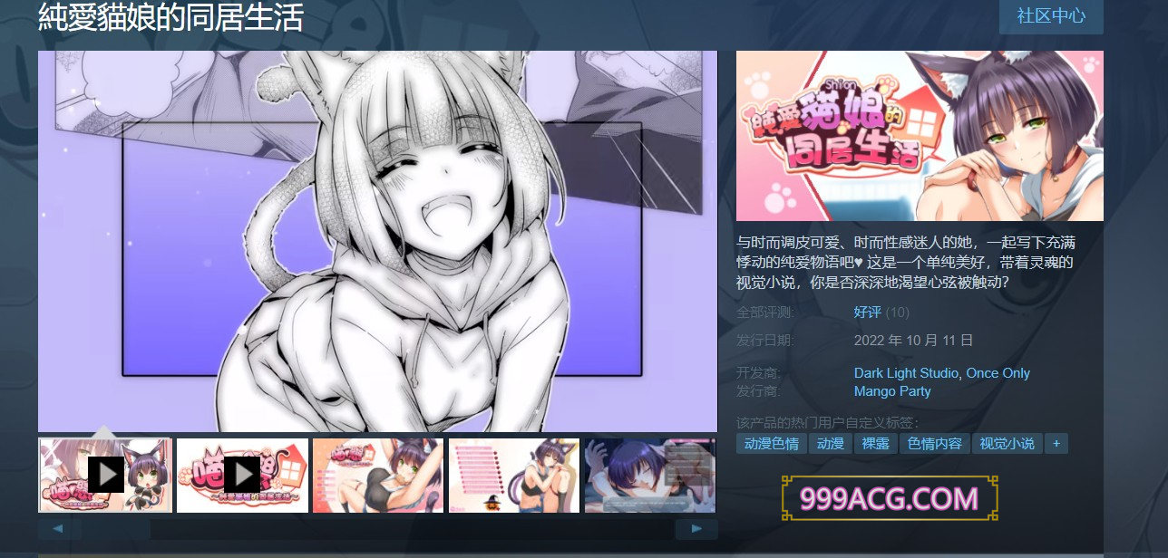 【养成SLG/中文/动态】纯爱猫娘的同居生活 Purrrfect Love 官方中文步兵版【新作/1.1G】