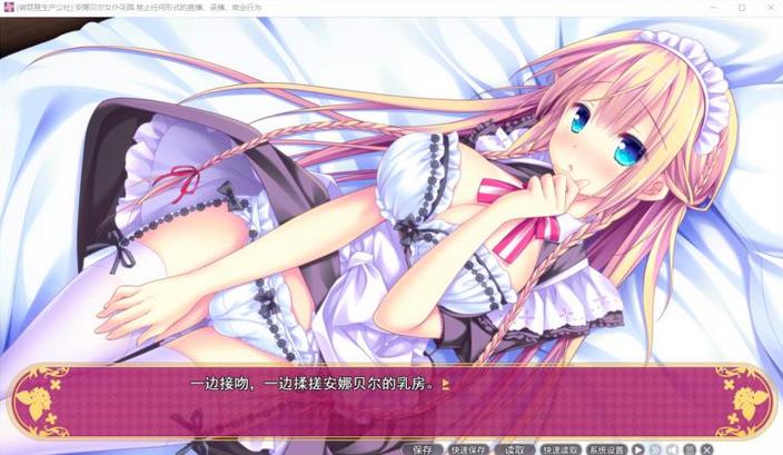 【RPG/PC/汉化】[Barista Lab] 安娜贝尔女仆花园 （1.4G）