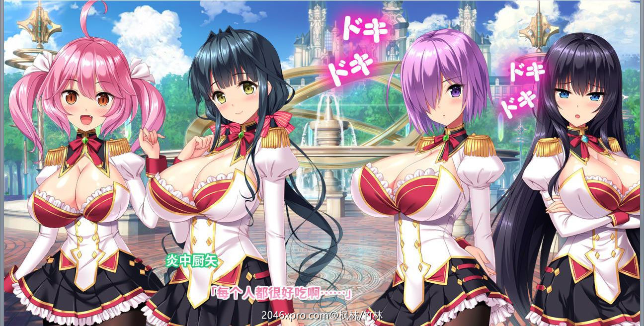 【超拔作ADV/中文/动态CG】炎孕波涛汹涌！异世界魔法学园官方中文步兵版【佳作/5G】