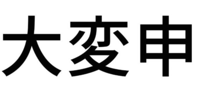 [Fanbox/有修正]可老（かろう）持续到2022.09（2.06G）