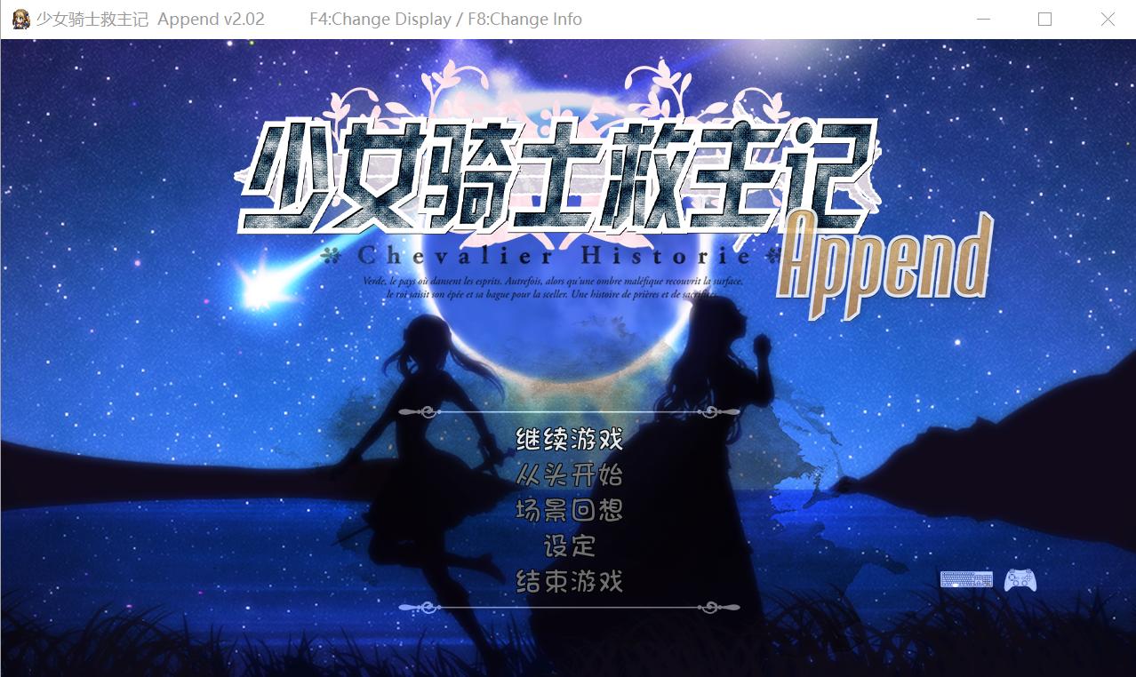 【PC/RPG/官中】少女骑士救主记V2.02【5.07G】