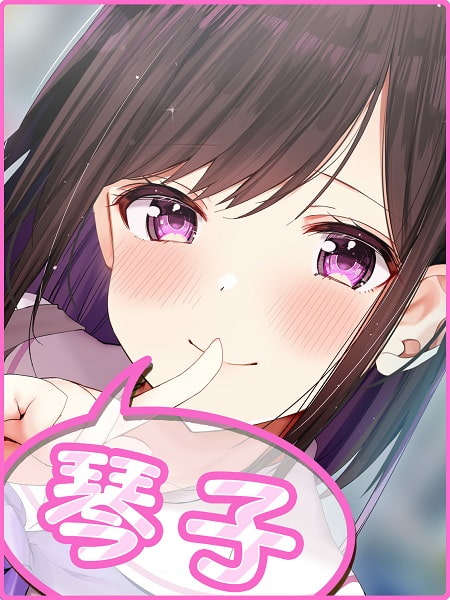 【RJ320433/日文字幕】超囁き！～四宮琴子と通勤バスで～【バイノーラル】MP3特典[1.7G]