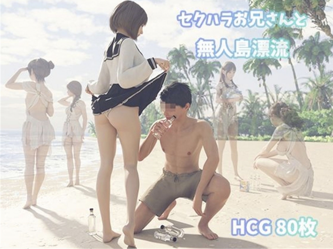 [图包]无人岛  空色工坊（97P/23M）