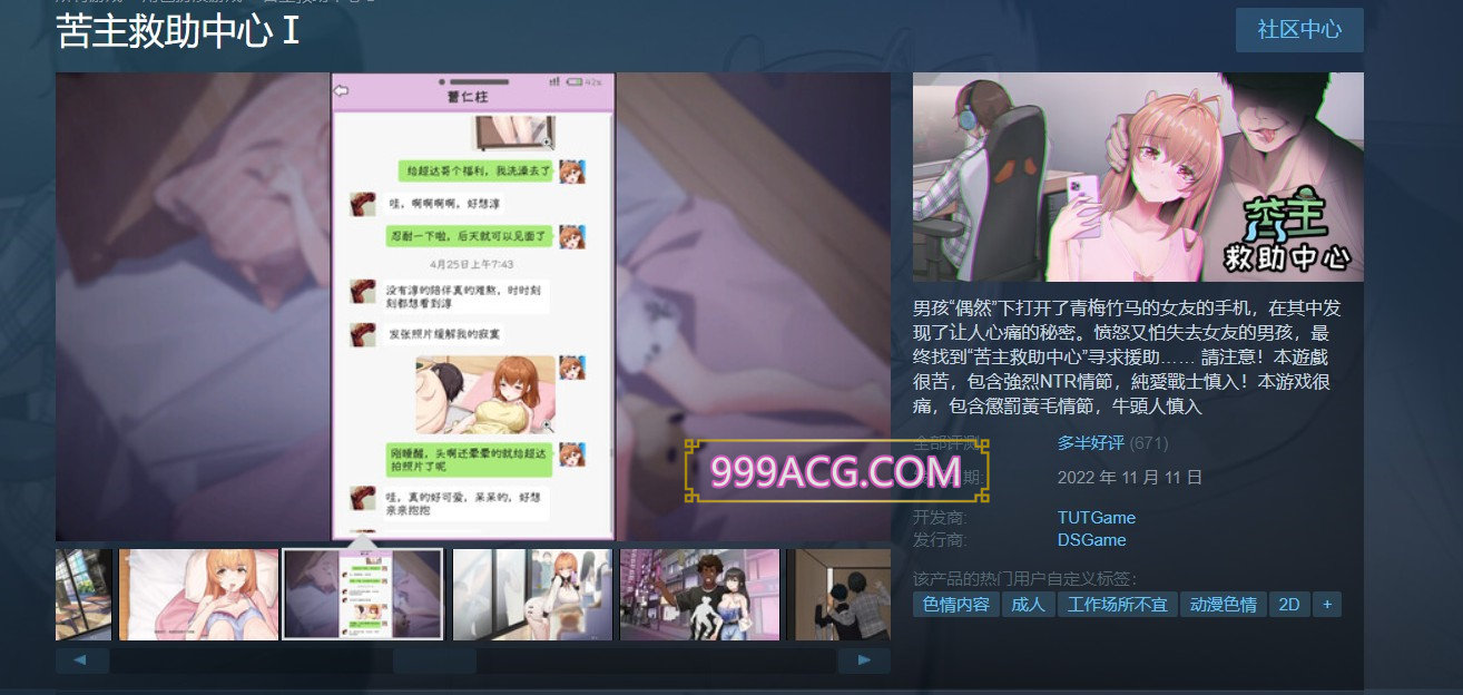 【超绿SLG/中文/全动态】老王宇宙：苦主救助中心 V230202官中步兵版+存档【更新/1G】（补档）