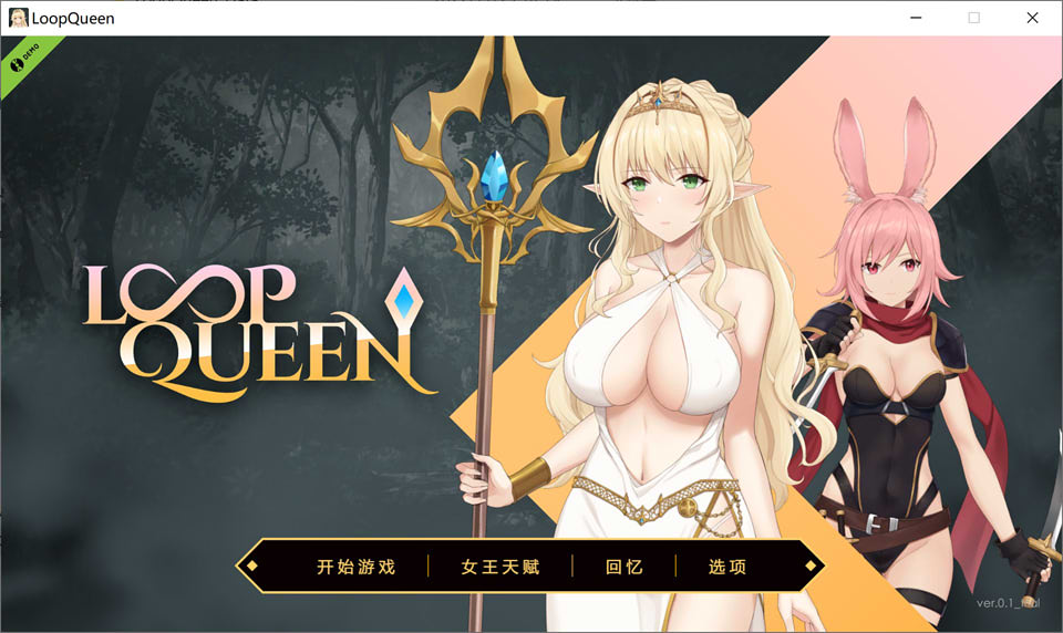 【PC/Roguelike/demo】地牢脱出3：轮回女王试玩版【271M】