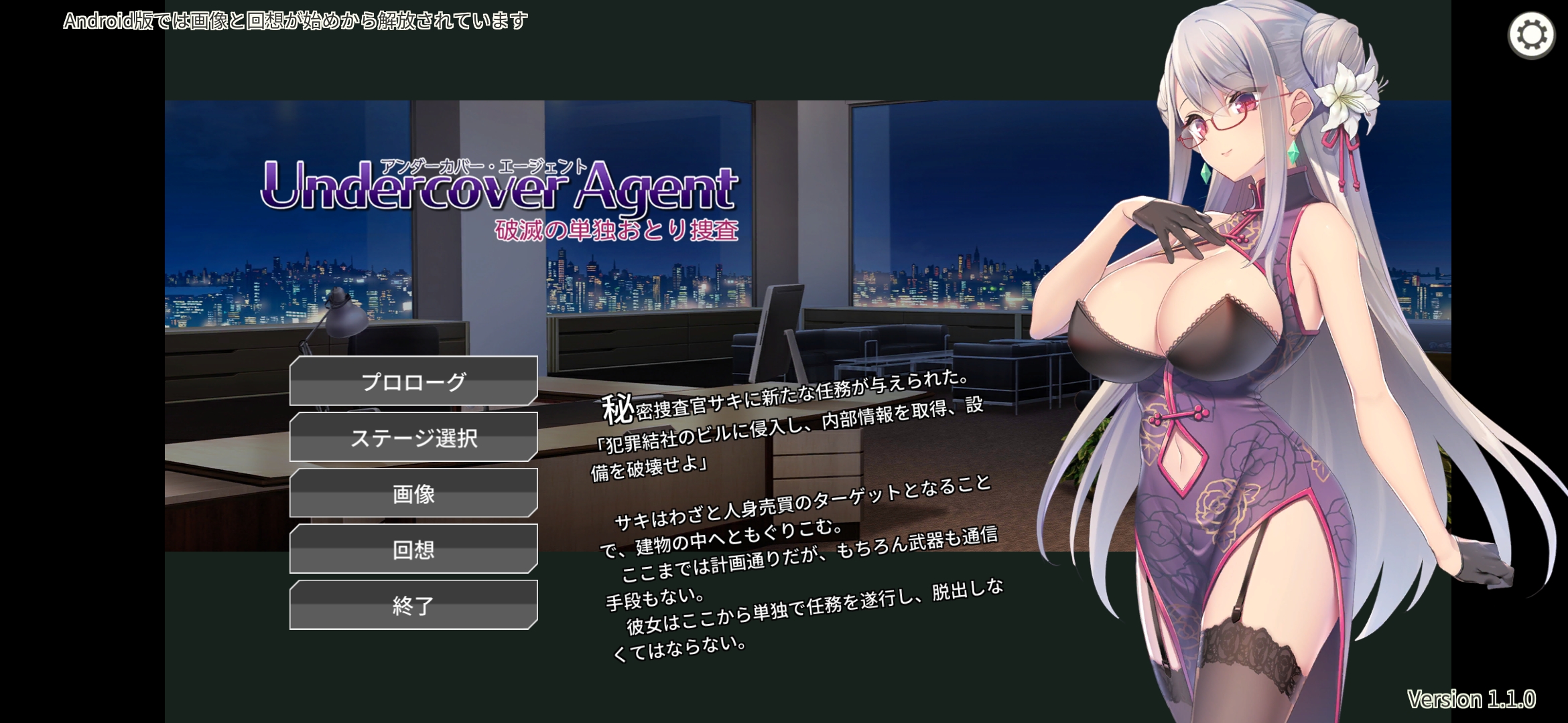 【安卓直装/卡牌/生肉/cv】UndercoverAgent【168M】