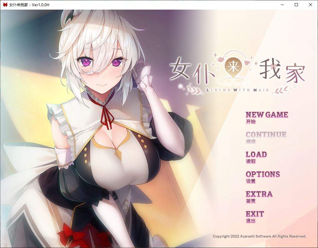 【互动ADV/中文/CV】女仆来我家Ver1.0.0H 官方中文步兵版+全CG存档【新作/1.4G】