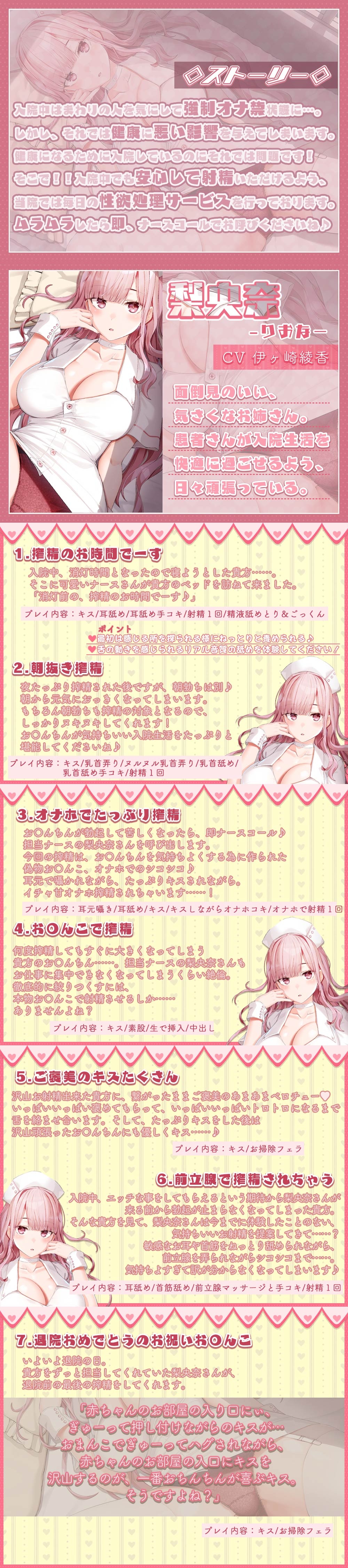 【ASMR/日文音声/RJ432189】入院中溜まらないように毎日抜いてくれる担当ナースさんがいる病院[2.3G]