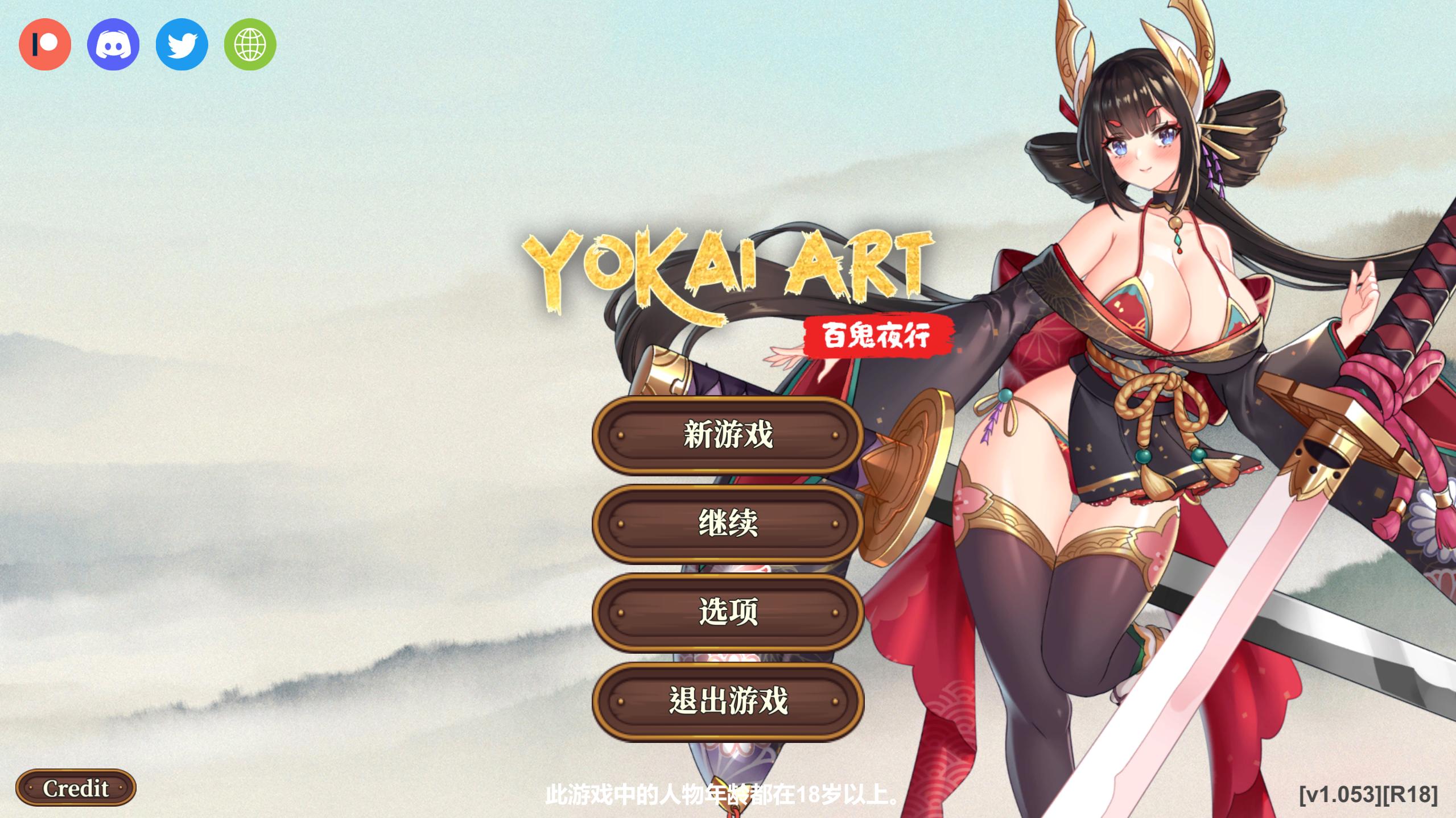 【PC/中文】妖谈：百鬼夜行【1.18G】