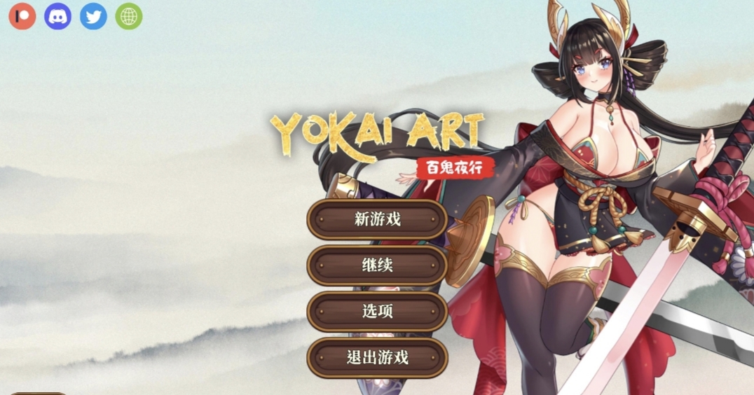 【PC】妖谈：百鬼夜行V1.22【1.28G】