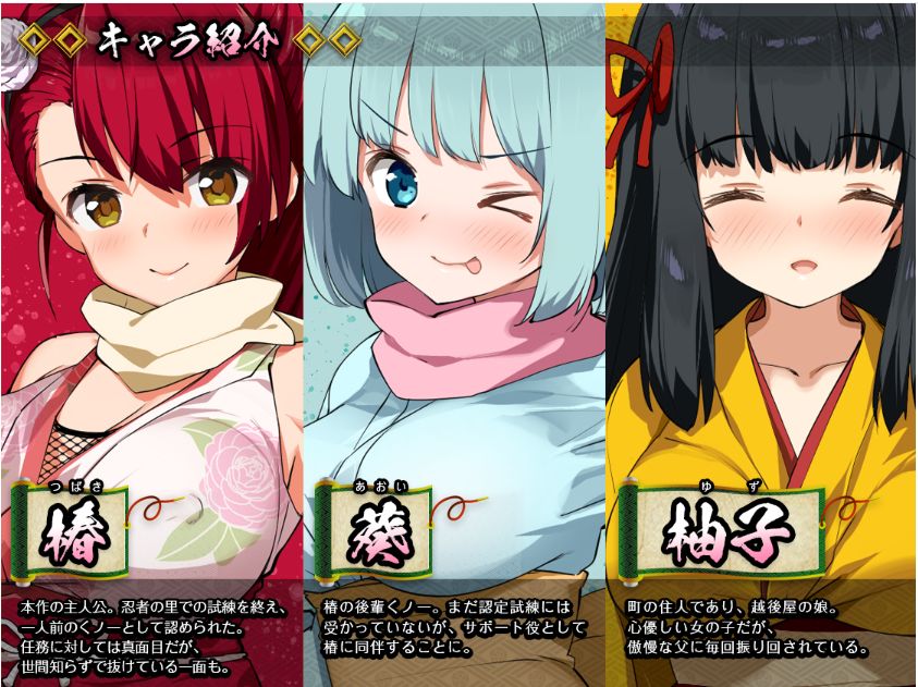 【求物】求一个叫“女忍者椿”的RPG，PC版