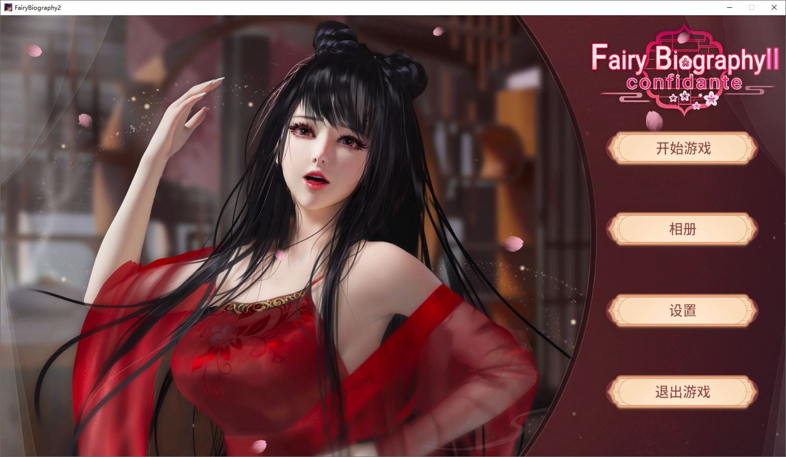 【超美SLG/中文/全动态】神话传记：灵妖2 STEAM官方中文步兵版+DLC【新作/中文CV/2G】