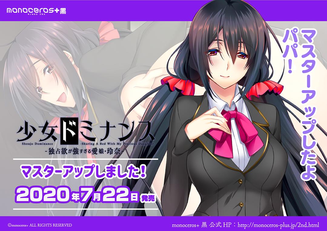 【ADV/汉化/拔作】独占欲超强的爱女玲奈！【度盘/765MB】