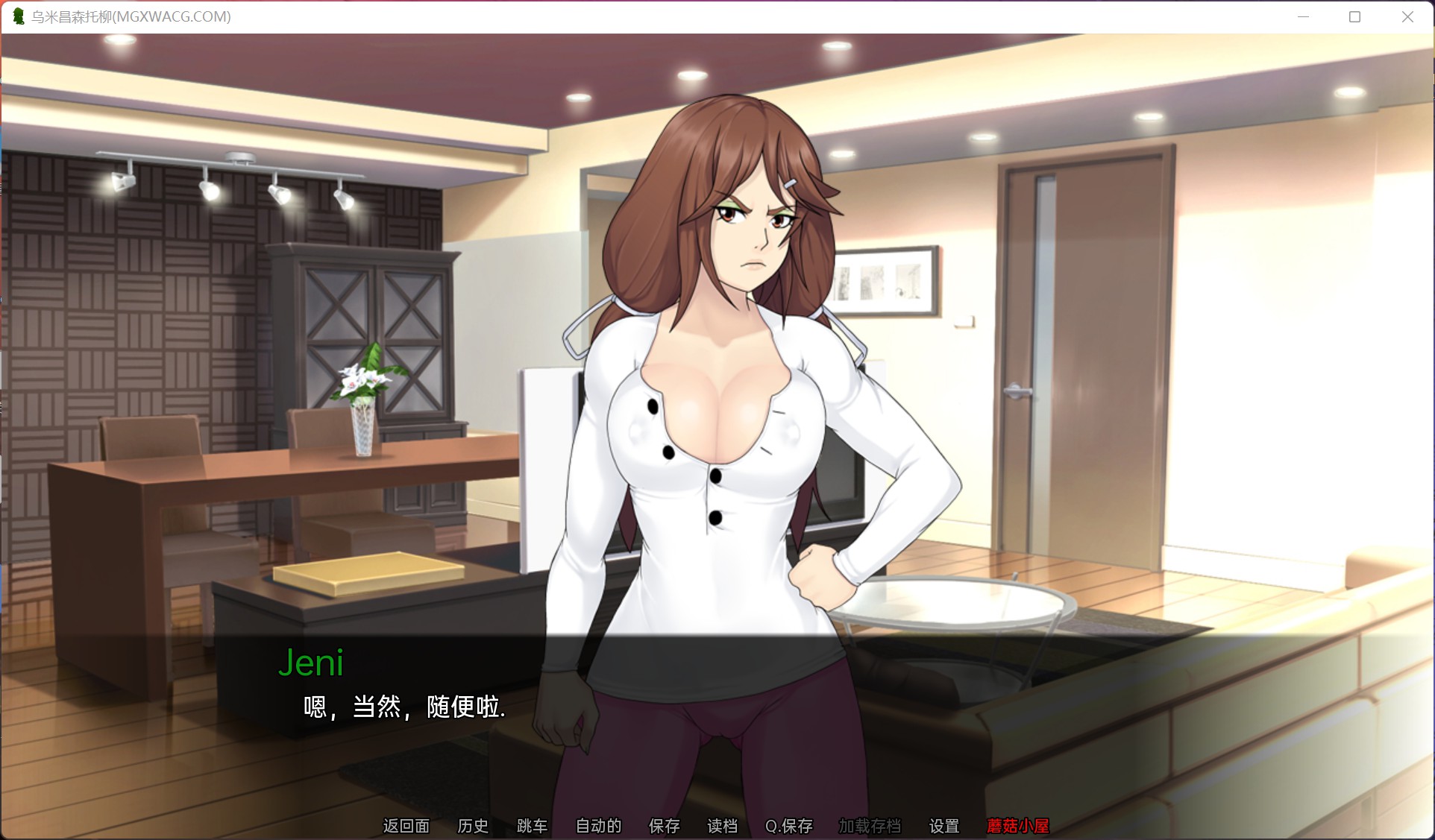 【SLG/2D/汉化/双端】乌米恰恩托利乌Umichan Sentoryu v1.0  [1.13g ]