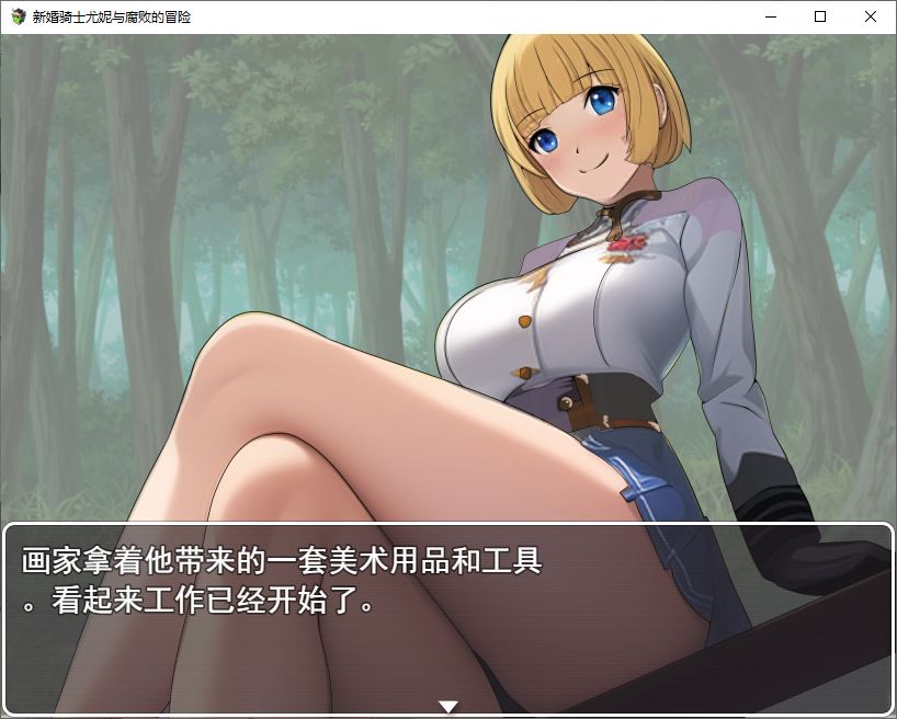 【RPG/汉化/NTR】新婚骑士优妮和堕落的冒险 云汉化版+全CG回想【新作/600M】