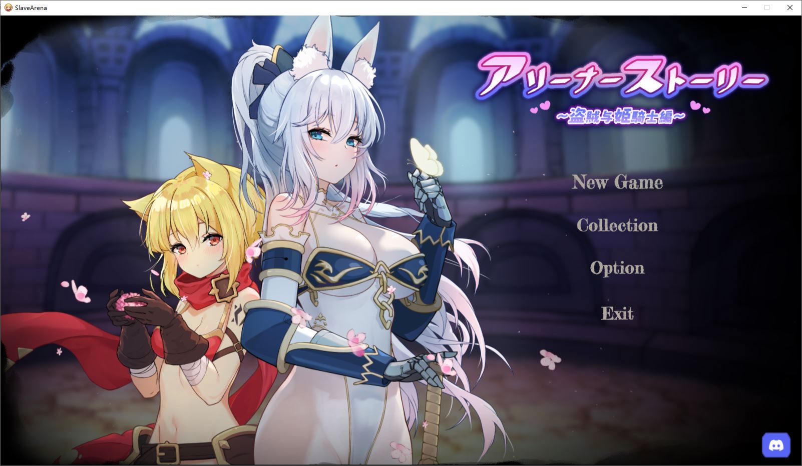 【SLG/中文/全动态】竞技场物语~盗贼与姬骑士編 官方中文版【新作/500M】