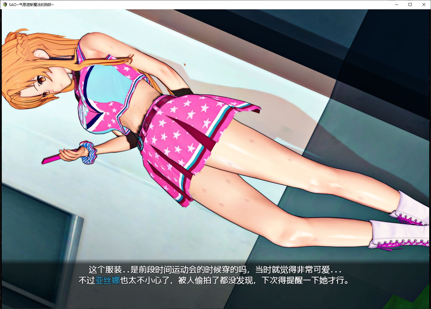 【RPG/NTR/CV/动态】刀剑 SAO~气息遮断魔法的陷阱 官中【1G】