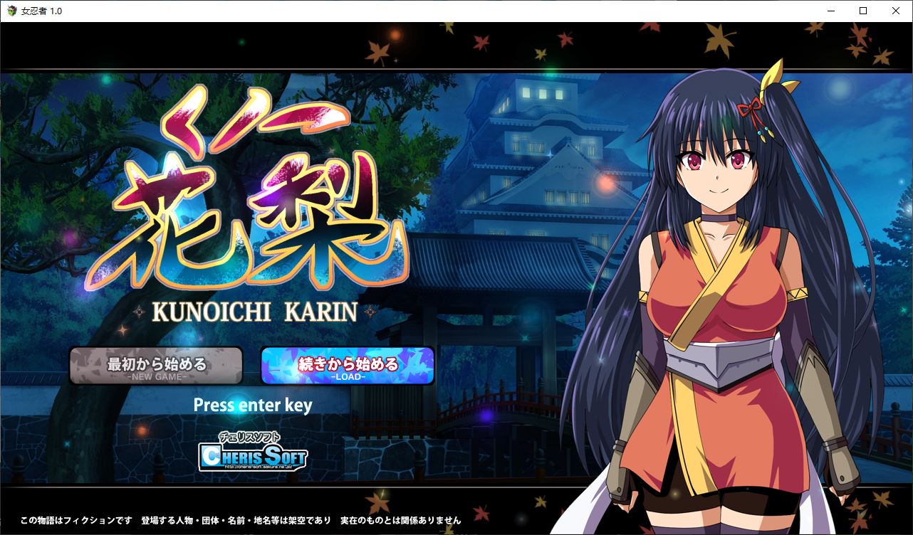 【RPG/汉化/机翻】大型江户幻想RPG：女忍者花梨【2G】