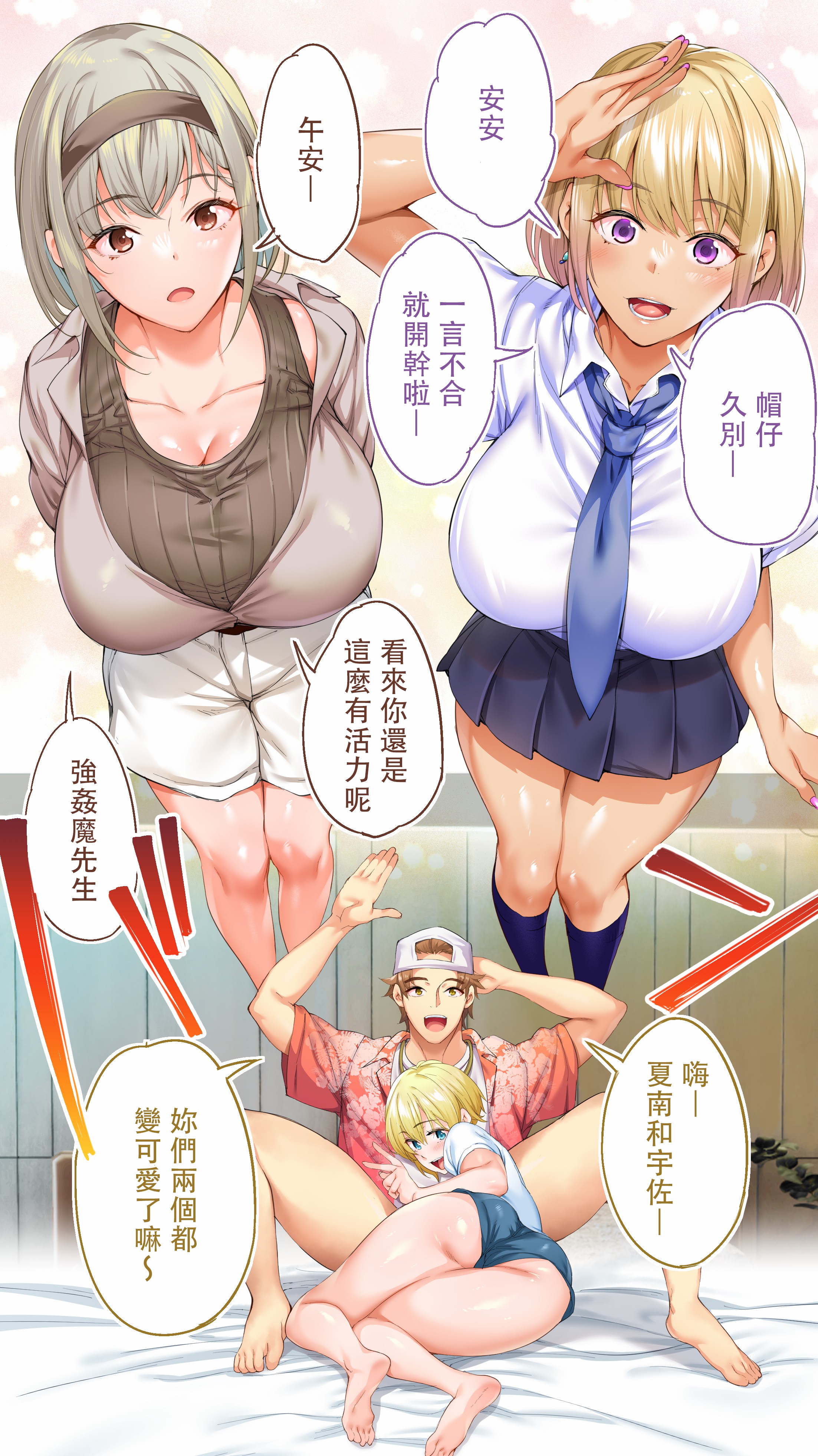 [STUDIOふあん (来鈍)] 飯犯トラベラーズ 沖縄集団レイプ済 ハーレムひとり旅編 [禁漫漢化組][完/大后宫]