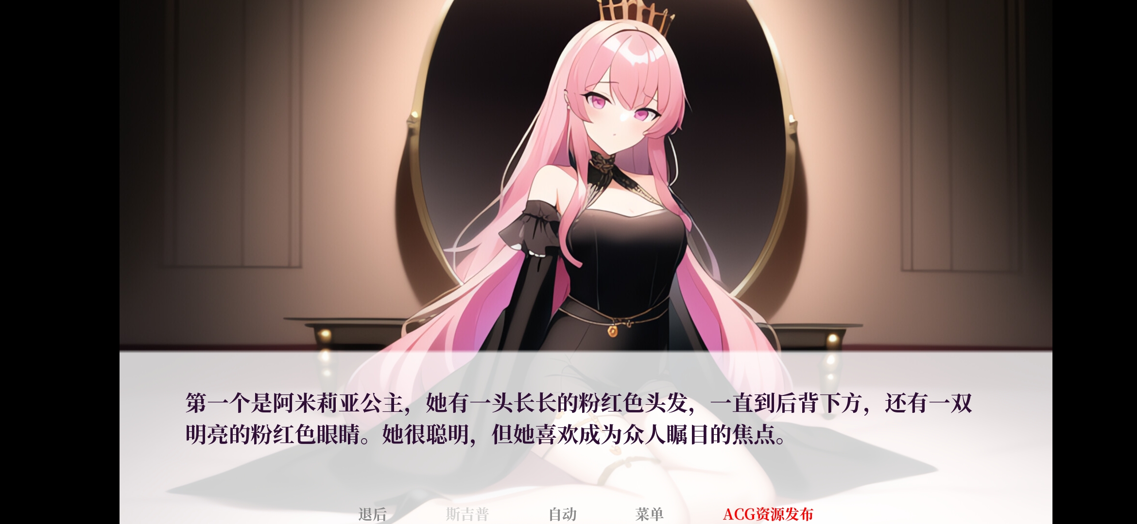 【ADV/双端/云翻】与公主约会PrincessDatingSimFinal【338M】