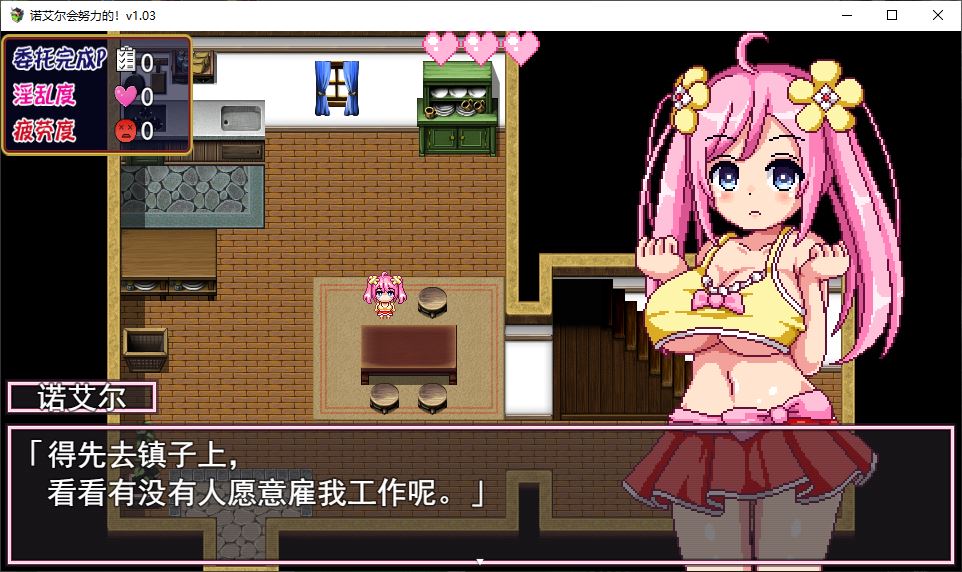 【RPG/中文/全动态】诺艾尔会努力的！Ver1.03 STEAM官方中文步兵版+全回想【更新/CV/1G】