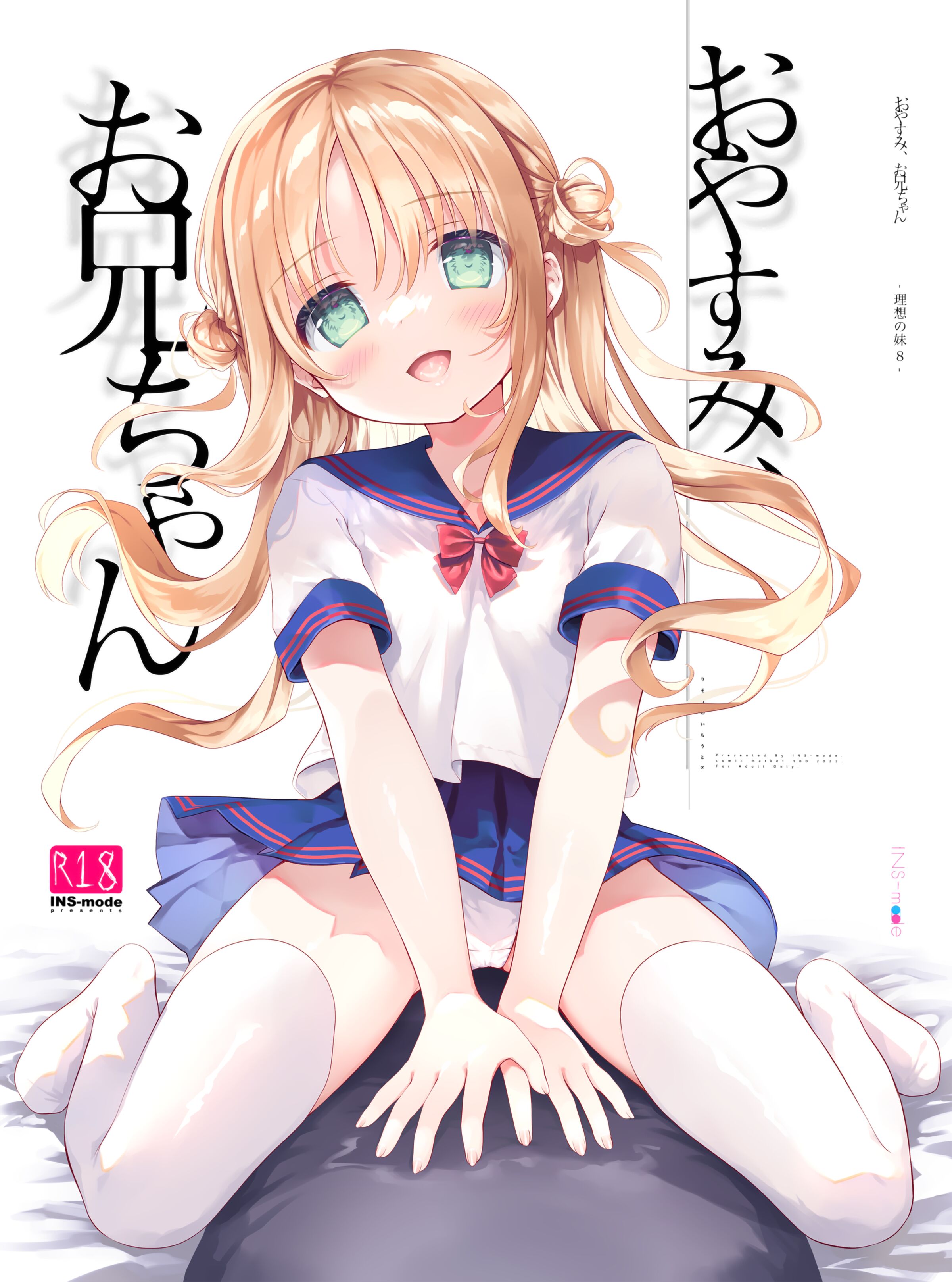 【求物】请问各位有天凪青磁和一葉モカ两位画师的本子合集吗？