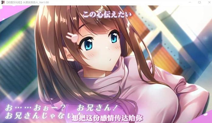 【RPG/PC/汉化】[あざらしそふと] 从朋友到恋人 【1.6G】