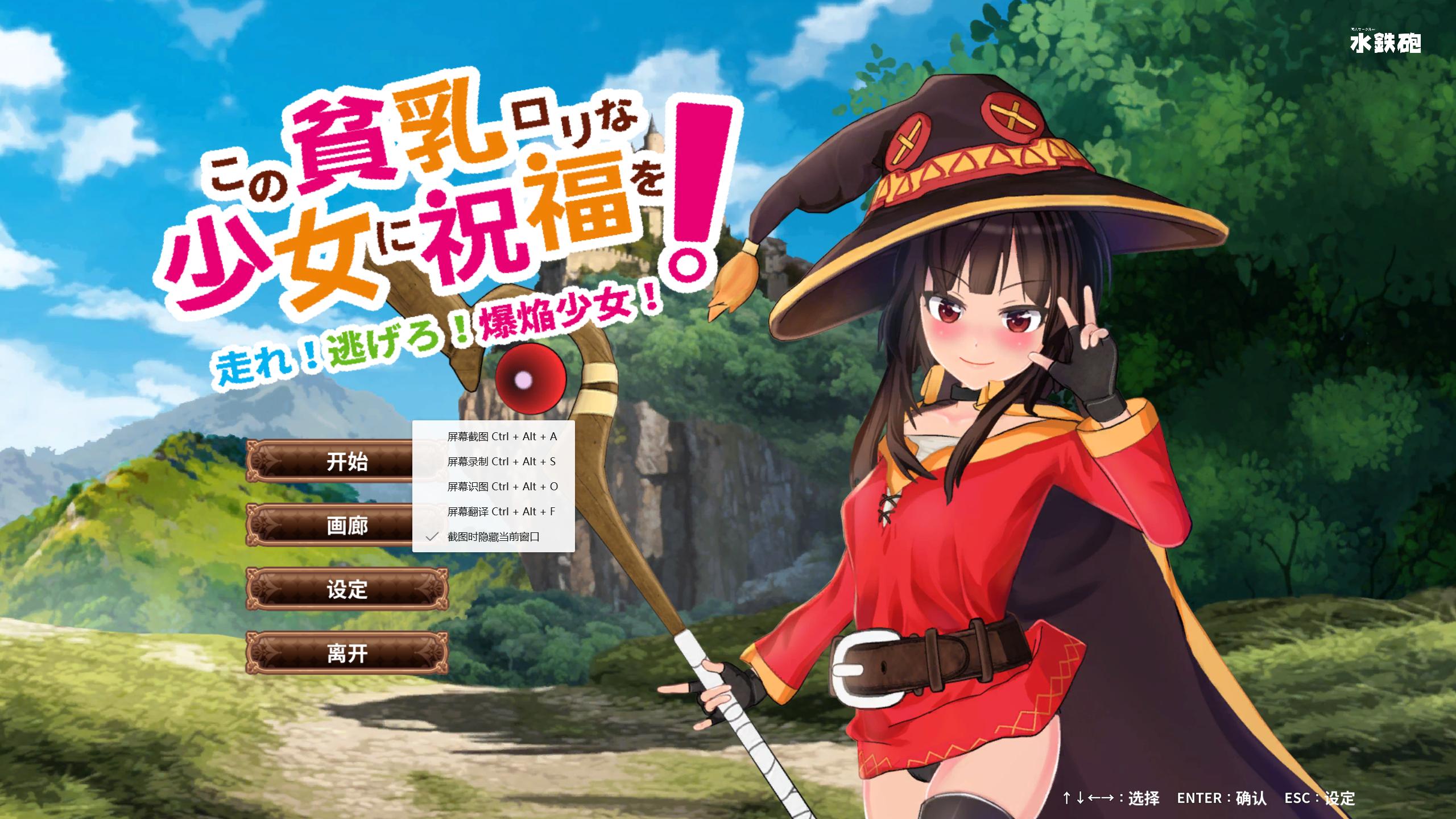 【PC/中文/动态】为美好的贫乳少女献上祝福【1.46G】