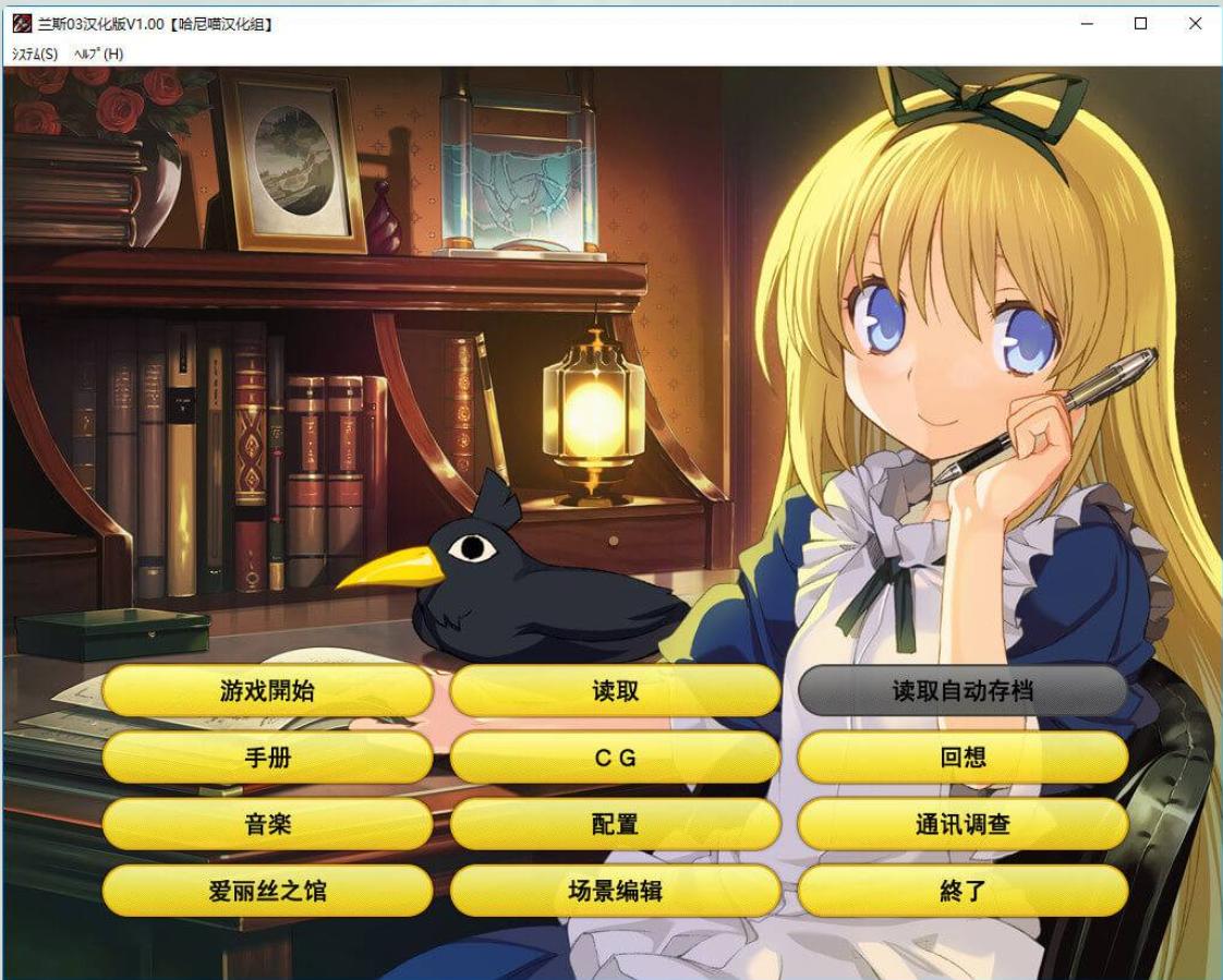 【ARPG/汉化】兰斯03 重制版【2.1G/度盘】