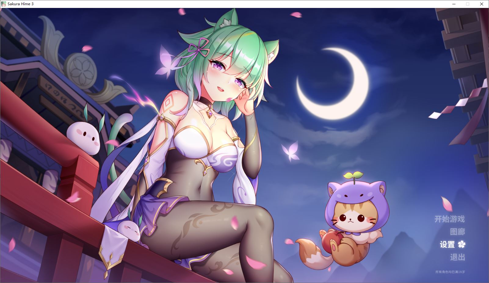 【互动SLG/中文/动态】樱姬3 STEAM官中步兵版+全CG回想【新作/460M】