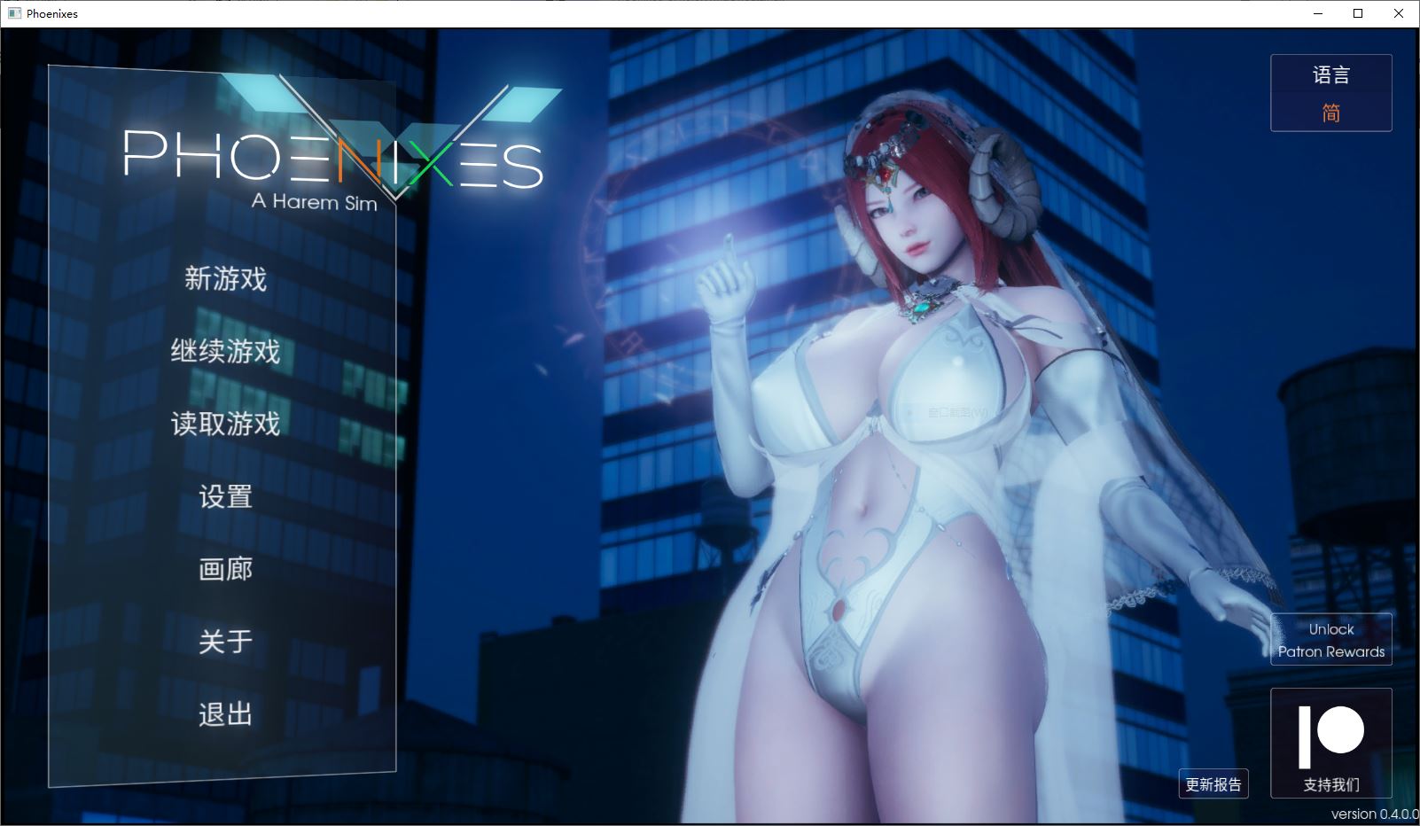 【SLG/中文/动态CG】凤凰 Phoenixes Ver4.0 官方中文版【12月更新/PC+安卓/2.6G】