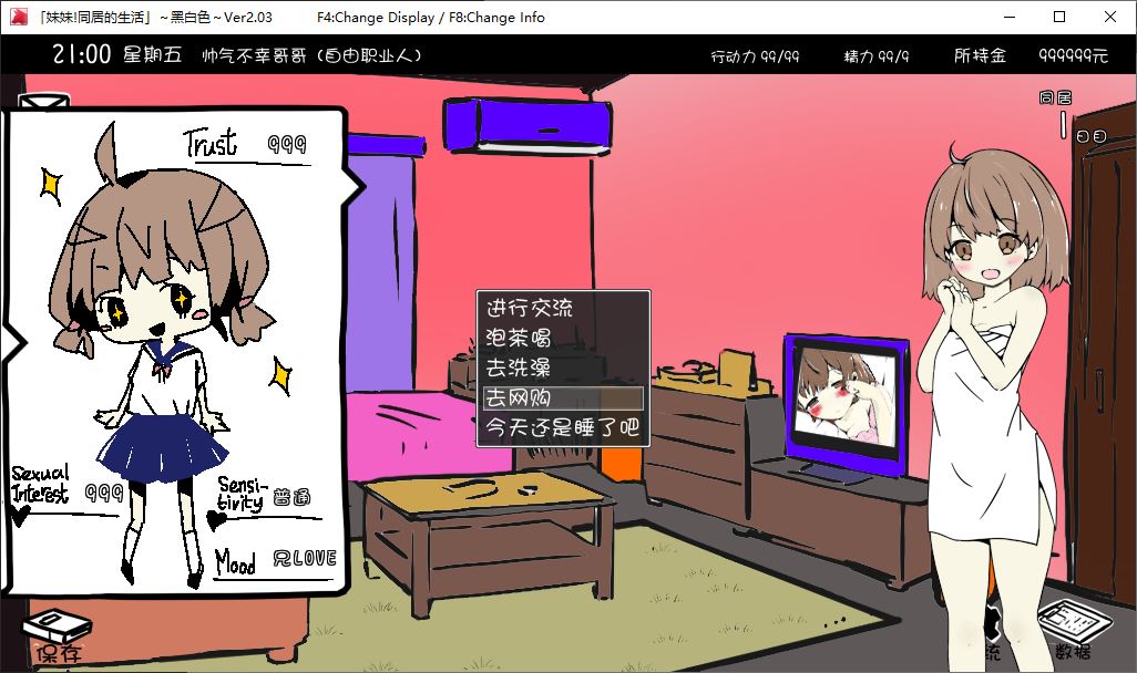 【互动SLG/中文/动态】妹同居生活：彩色版！Ver2.03 官方中文步兵版+作弊存档【新版/200M】