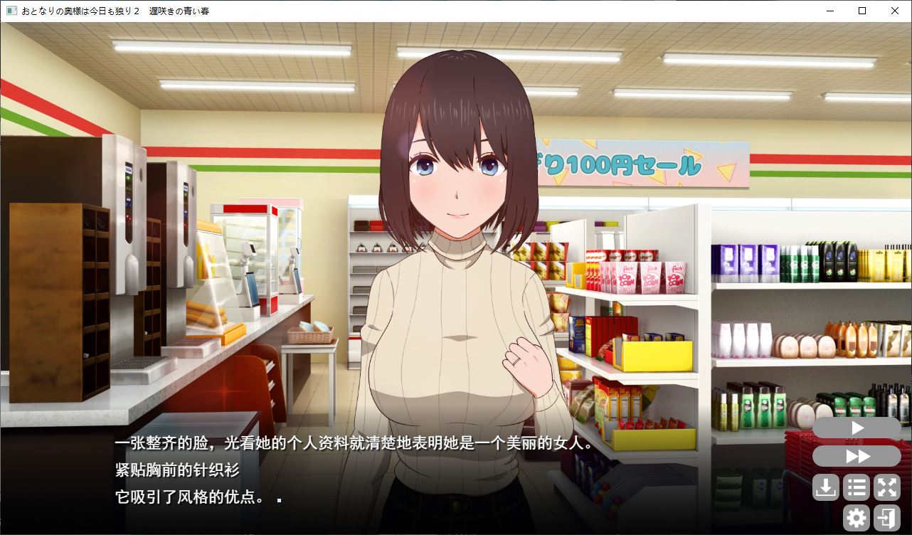 【SLG/汉化/动态】邻居家老婆今天又独自一人2~迟来的青春 云汉化版【新作/NTR/全CV/1G】