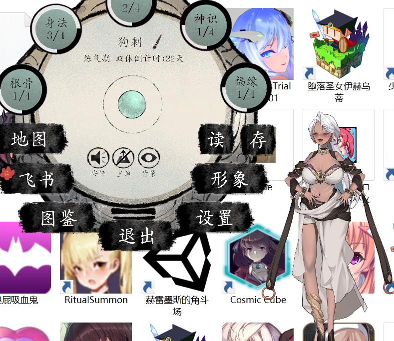 【PC/桌宠/中文/demo】不双修就去世体验版【832M】