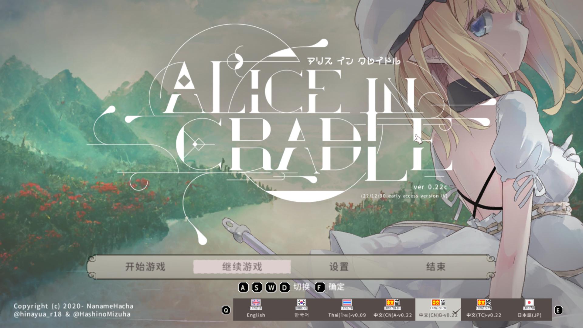 【RPG/汉化】 爱丽丝的摇篮 Alice in Cradle 0.22 【PC /773M】